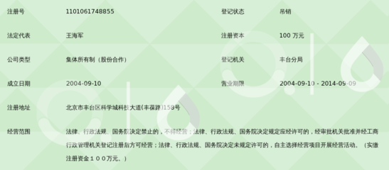 中科协（北京）国际科学技术推广中心 推动北京科技推广的国际化引擎