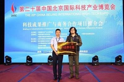 创新浪潮涌动京城——2018年中国（北京）科博会高新技术揽胜