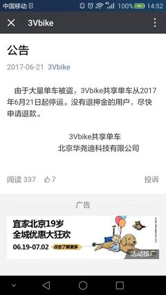 科技前沿周报 自动驾驶软件首批车企揭晓，三星布局OLED面板新工厂，北京推动科技推广
