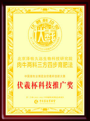 两料三方四步养好牛 北京科技推广的养牛新模式