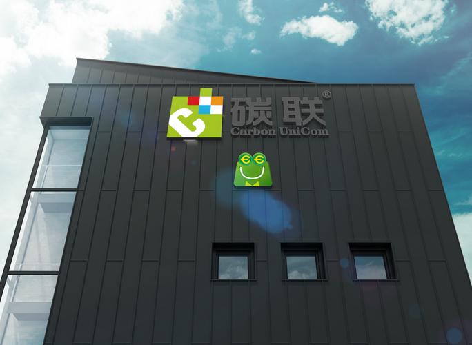碳联科技(北京) 引领科技推广新浪潮，共筑绿色智慧未来
